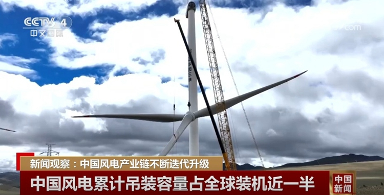 中國風電產業向“綠”而行、向“鏈”而興 持續迭代升級發展壯大