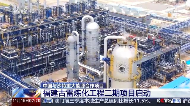 三方合作、總投資達711億 這一重大能源項目正式啟動