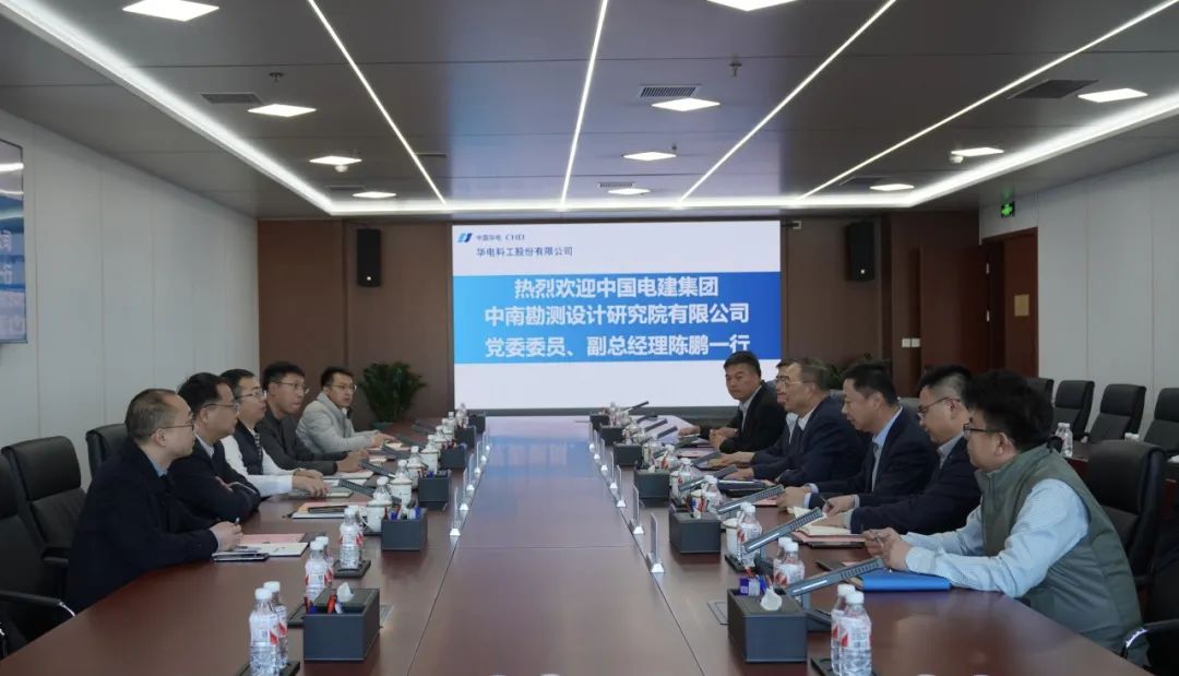 華電科工黨委書記郭樹旺會見中國電建中南院黨委委員、副總經理陳鵬一行