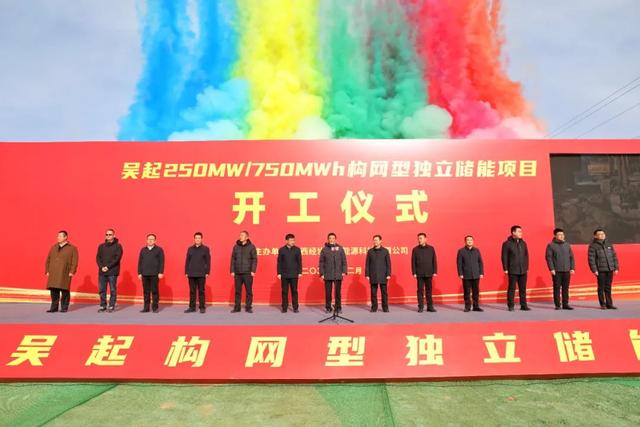 250MW/750MWh，陜西吳起構網型獨立儲能項目開工