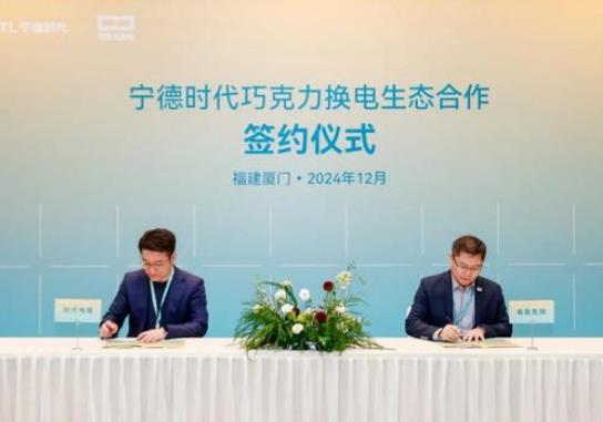 易鑫集團攜手寧德時代子公司，共謀新能源汽車產業創新發展
