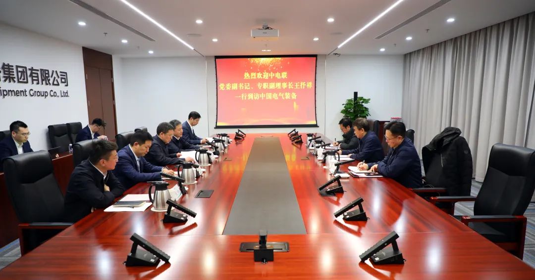 中電裝備集團董事長李洪鳳、總經理周群會見中電聯黨委副書記、專職副理事長王抒祥