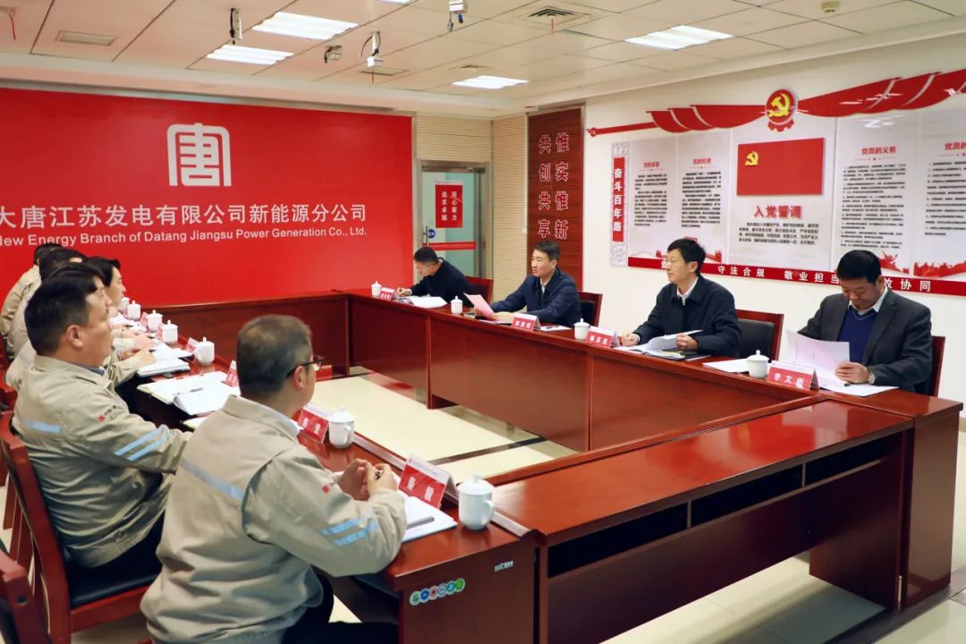 大唐江蘇公司黨委書記、董事長郭亞斌到新能源公司/濱海公司調研