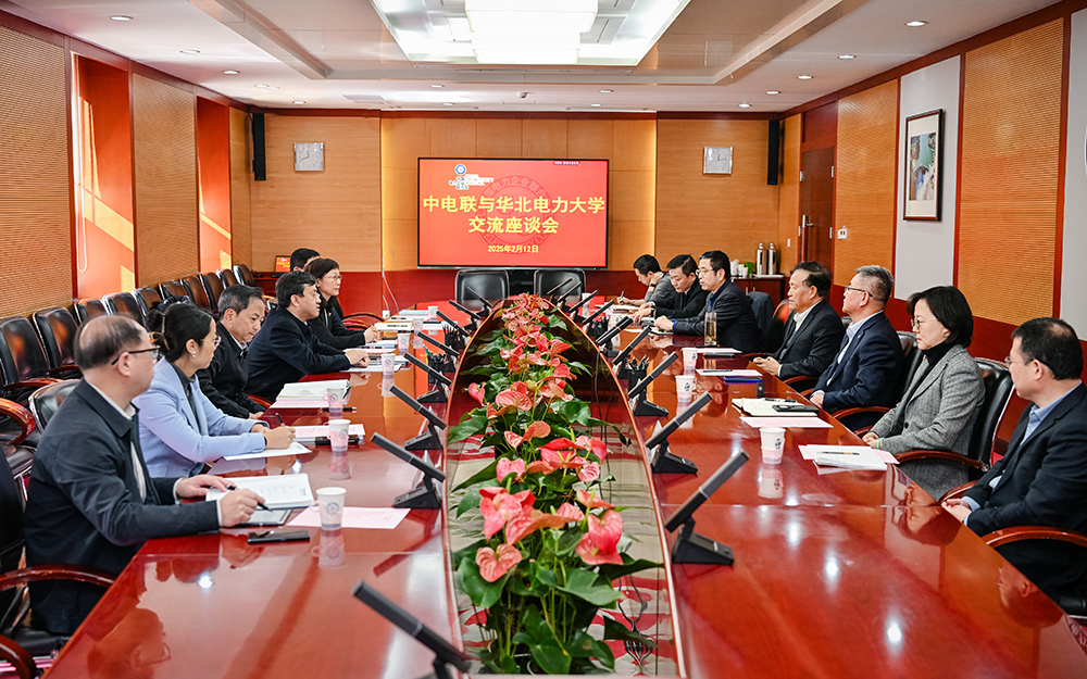 中電聯黨委書記楊昆會見華北電力大學黨委書記汪慶華、校長畢天姝一行
