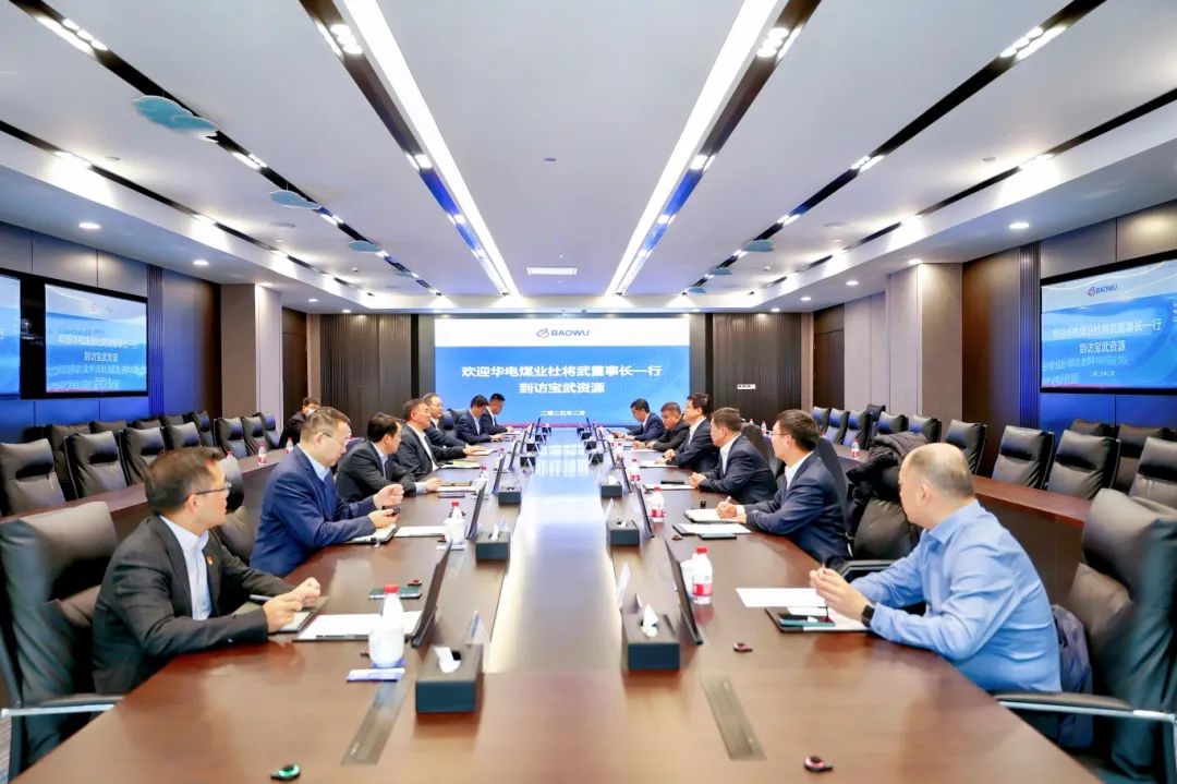 華電煤業黨委書記、董事長杜將武到寶武資源走訪，并到華遠星公司調研