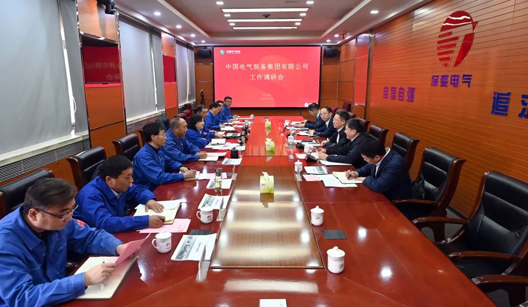 中國電氣裝備集團李洪鳳董事長、周群總經理調研保變電氣