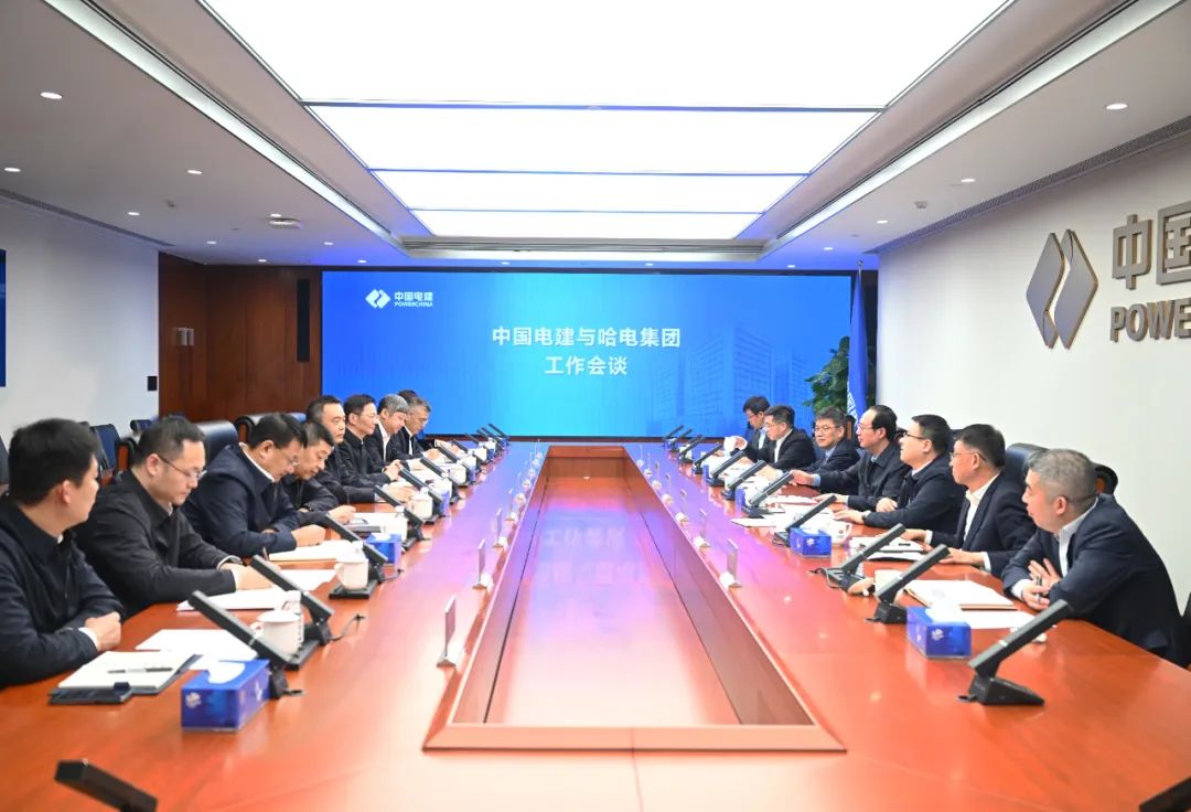 中國電建黨委書記、董事長丁焰章與哈電集團董事長曹志安、總經理黃偉會談
