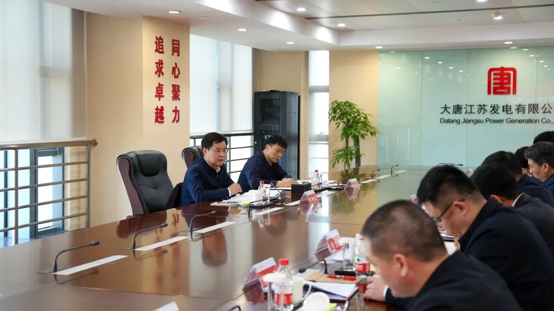 大唐集團公司黨組成員、副總經理李建偉到江蘇公司調研