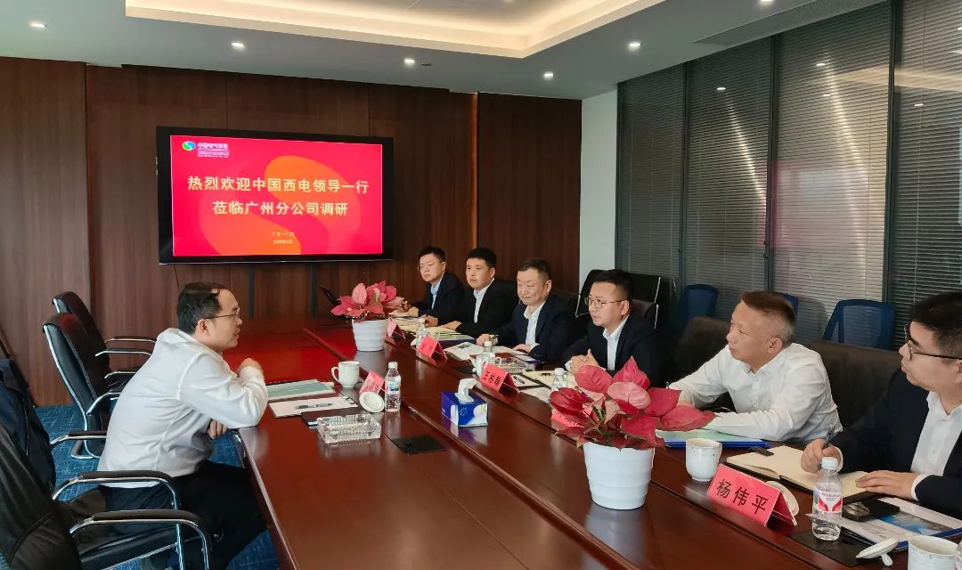 中國西電黨委副書記、總經理朱琦琦到西電廣州分公司調研