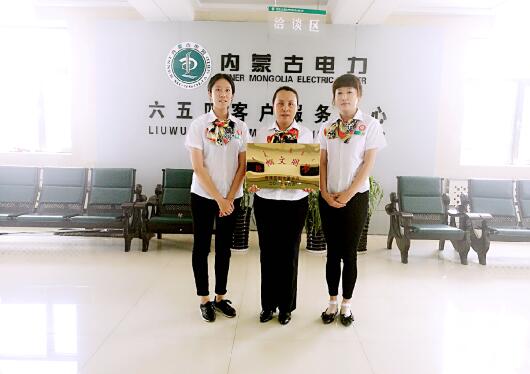 烏海電業局六五四分局展巾幗風采，彰顯蒙電情深
