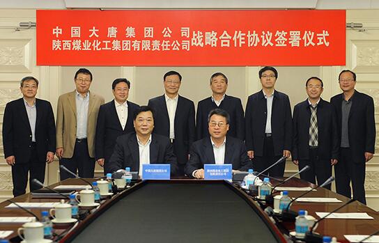 大唐集團與陜西煤業化工集團簽署戰略合作協議