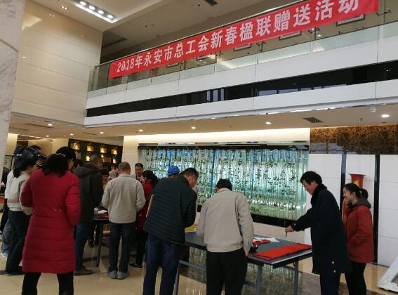 永安發電公司：揮毫贈春聯 墨香傳祝福
