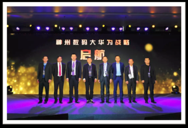 以行致盛，共贏生態紀-華為中國生態伙伴大會2018盛大開幕