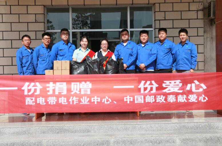 烏海電業局配電帶電作業中心：“一份捐贈、一份愛心”獻愛心活動