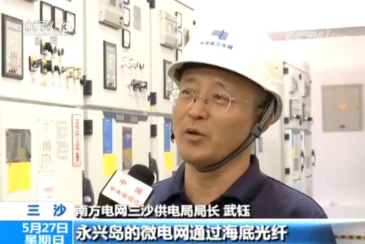 我國首個遠海島嶼智能微電網建成