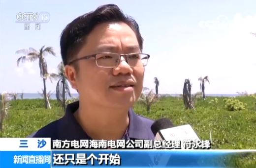 我國首個遠海島嶼智能微電網建成