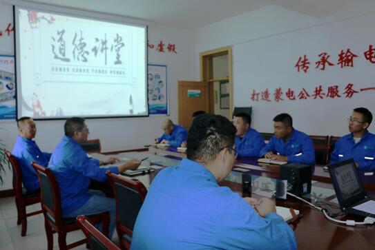 烏海電業局配電帶電作業中心開展道德講堂活動