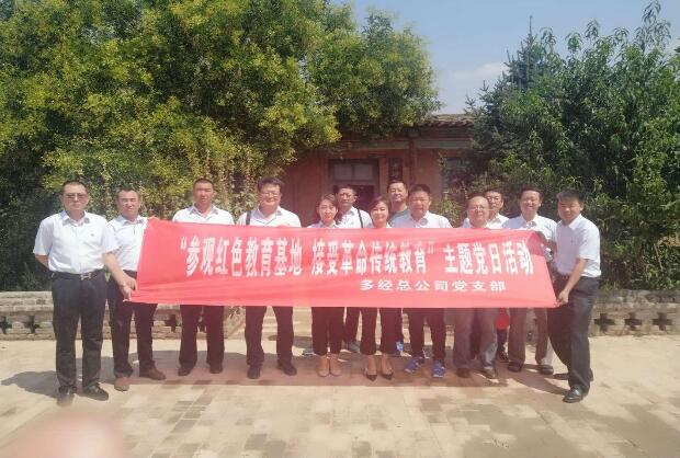 烏海電業局多經總公司黨支部舉辦“參觀紅色教育基地 接受革命傳統教育”主題黨日活動