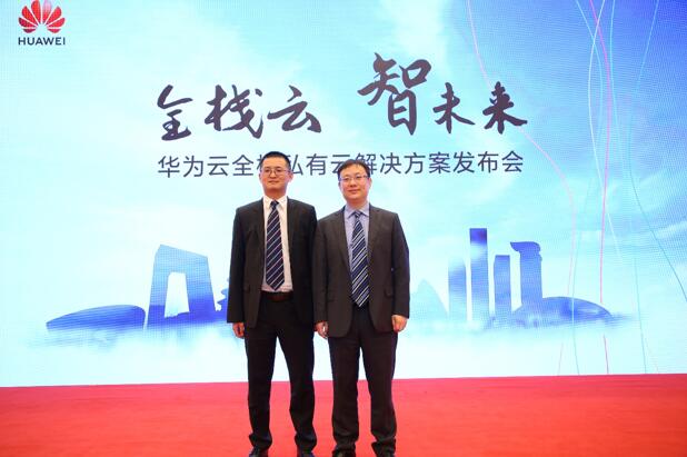 華為首次解讀全棧云四要素，并發布華為云全棧私有云解決方案FusionCloud 6.3