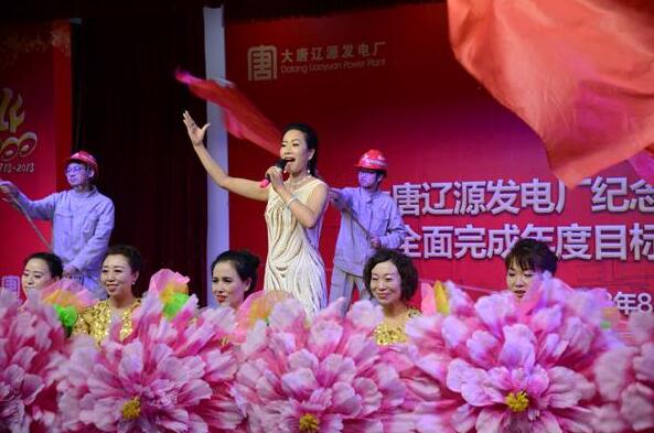 大唐遼源發電廠“百年遼發，逐夢起航”文體活動周凝聚奮進力量