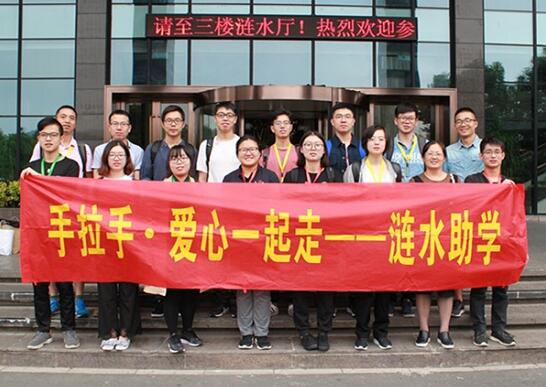 中電國際：助學十年，再出發