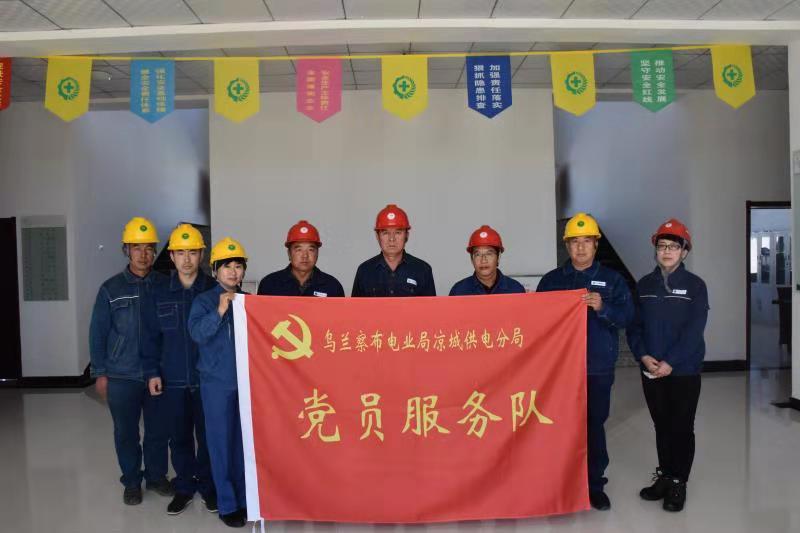 鑲嵌在岱海湖畔的明珠——記內蒙古涼城縣麥胡圖供電營業所
