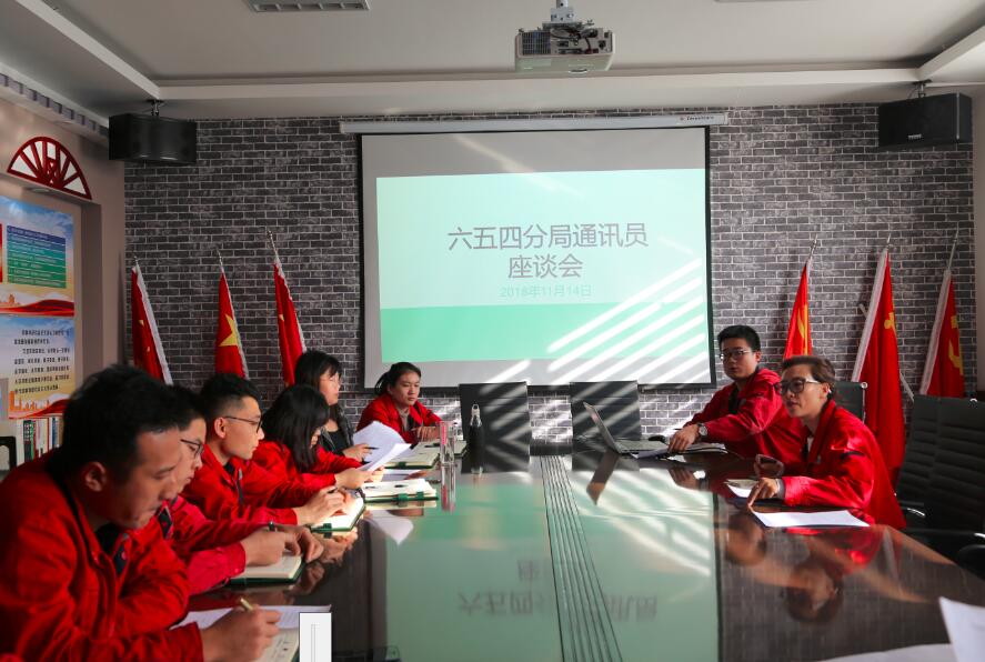 烏海電業局六五四分局召開通訊員座談會