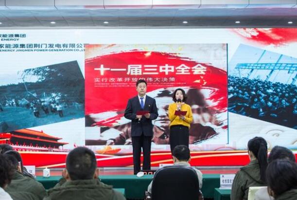 湖北荊門發電公司“以賽促學”慶祝改革開放四十周年