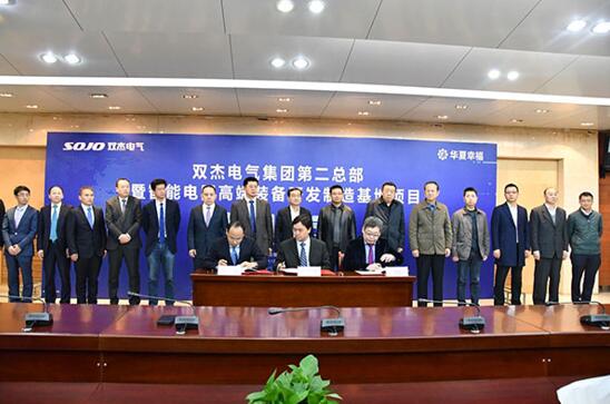 雙杰電氣集團第二總部暨智能電網高端裝備研發制造基地落戶長豐