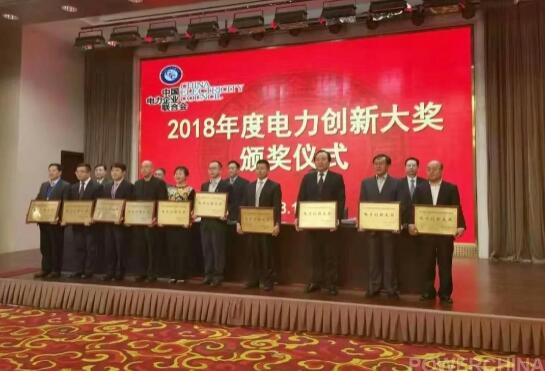 中國電建公司公共資源交易服務平臺摘得電力創新大獎