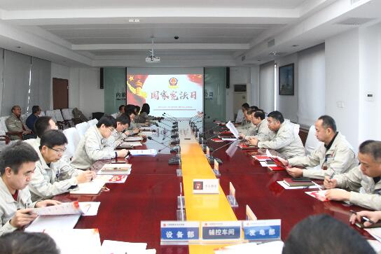 大唐托克托發電公司扎實推進法治教育
