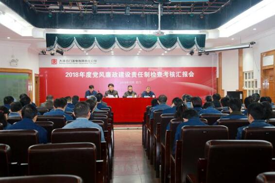 大唐湖南分公司黨風廉政建設責任制檢查組來石門發電公司檢查