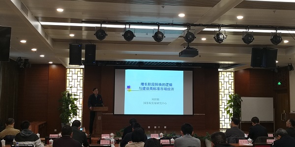 2018（第九屆）電力行業競爭情報報告會在京召開