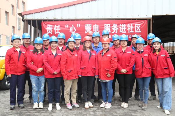 烏海六五四供電分局：助力小區資產移交，打造全新責任蒙電